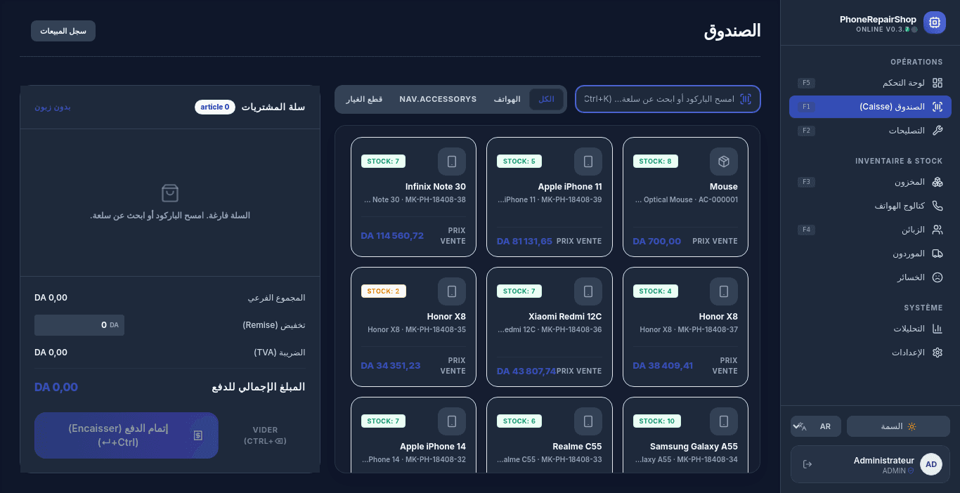Point of sale